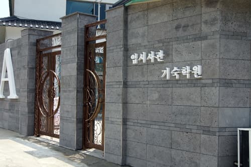 기숙학원 - 기숙학원 26